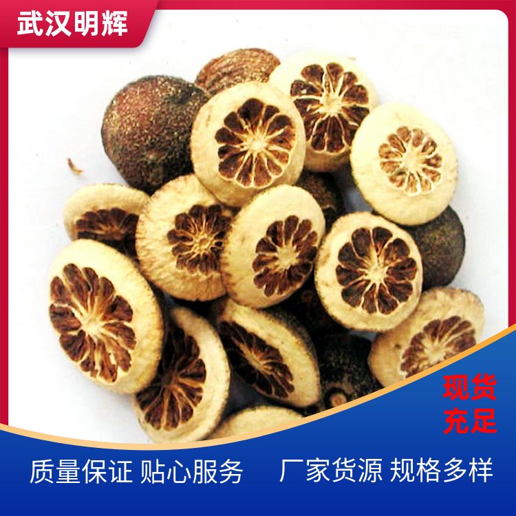 正宗枳壳香料原料去腥解腻麻辣烫老卤核心配料枳壳片枳实厂商销售 