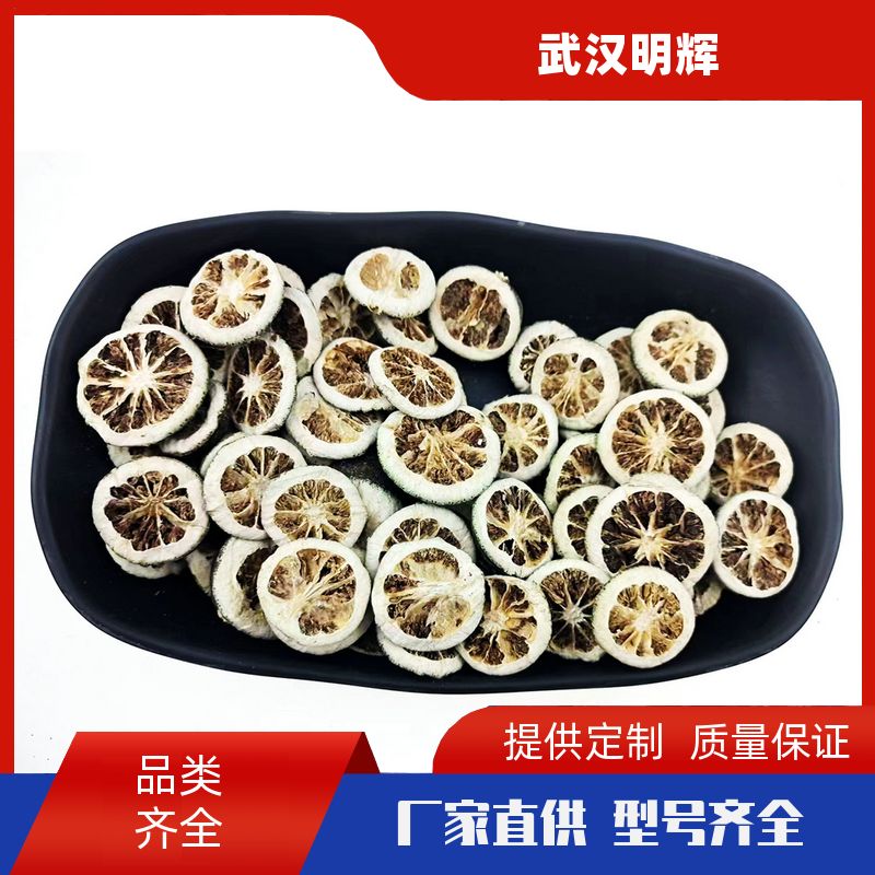 武汉明辉枳壳500g四川花椒茂文梅花椒当季新货枳壳片枳实厂商销售 