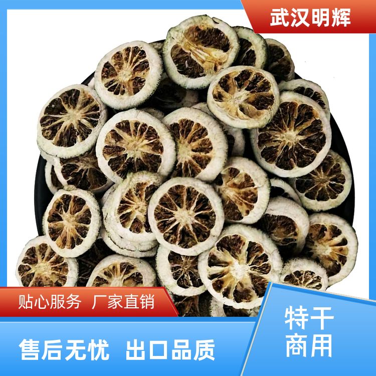 武汉明辉枳壳500g去腥解腻去杂质碎沫香料大全枳壳片枳实厂商销售 
