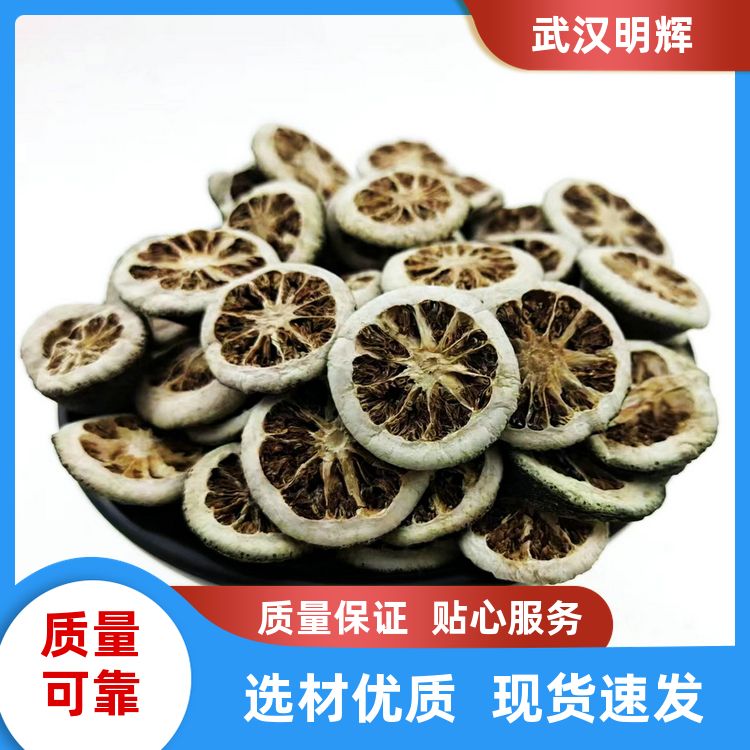枳壳原料直供不熏染炒枳实丝只壳商壳节秘制配方枳壳只实味香天然 