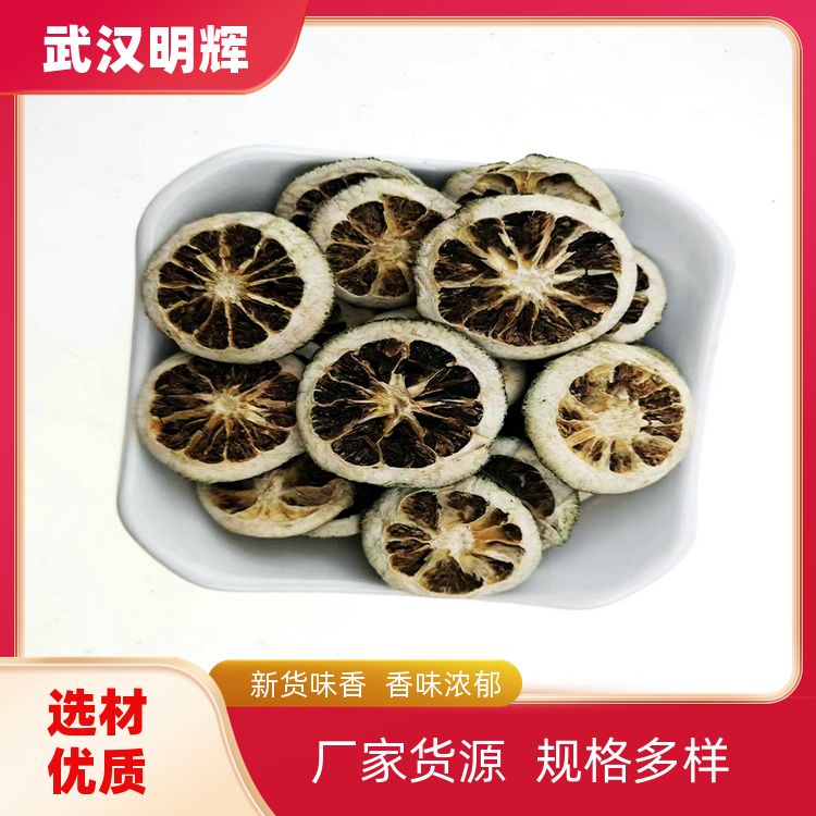 武汉明辉枳壳500g有草果黑胡椒辣椒网当季新货枳壳片枳实批发采购 