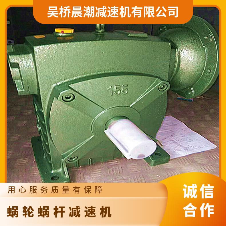 蜗轮蜗杆减速器 WPDS250减速机 小型直连型 精密结构 晨潮传动