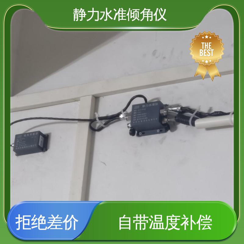 全天候观测 地下综合管廊地表拱顶沉降 高精度 压力式静力水准倾角仪