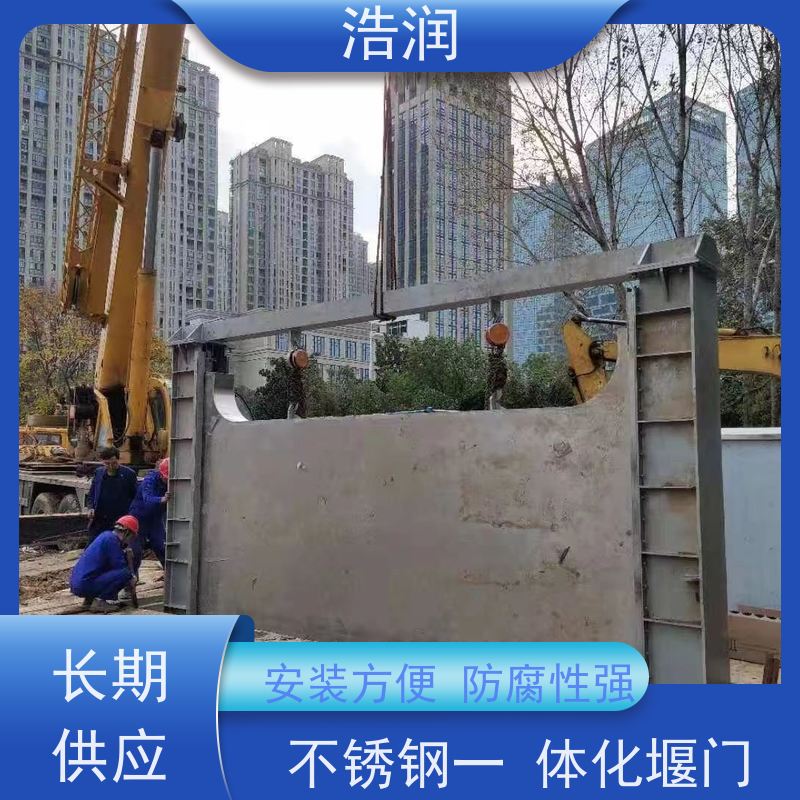 浩润 调节下开式堰门 防腐性强 结构合理坚固 性能稳定