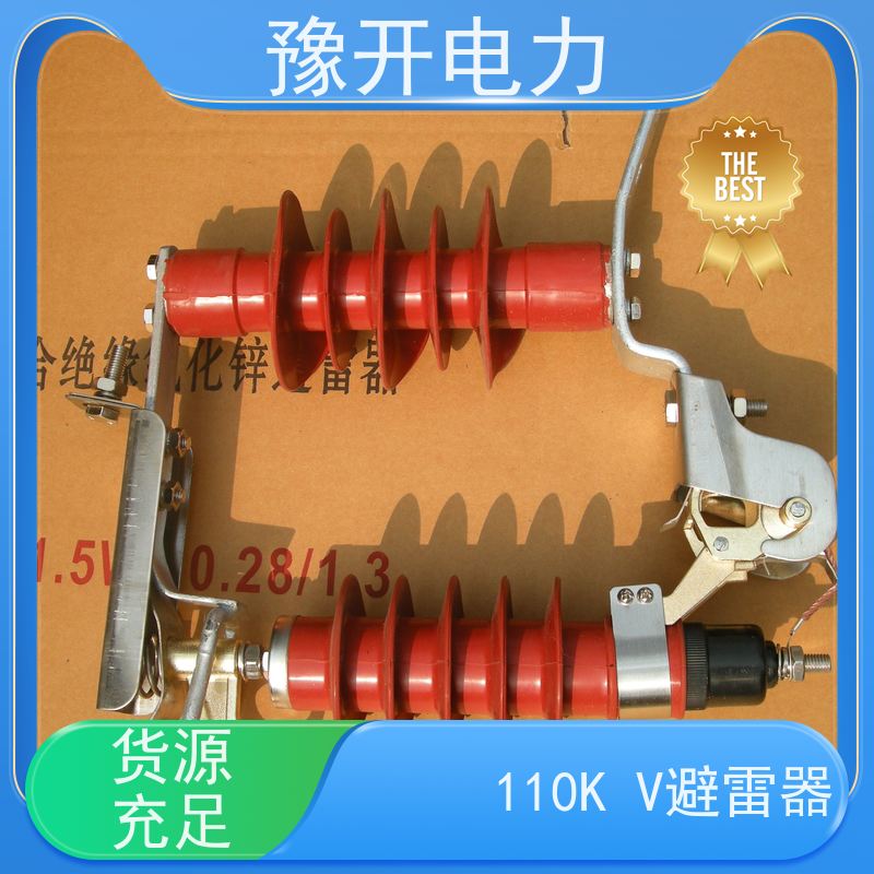 豫开电力HY10WX-110KV避雷器配电型变压器成套用
