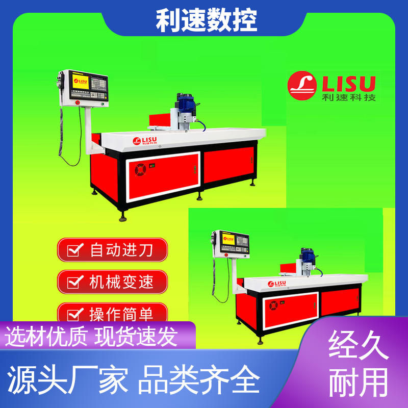 高效节能工作效率高 小型钻孔机 生产速度快 源头工厂 利速数控