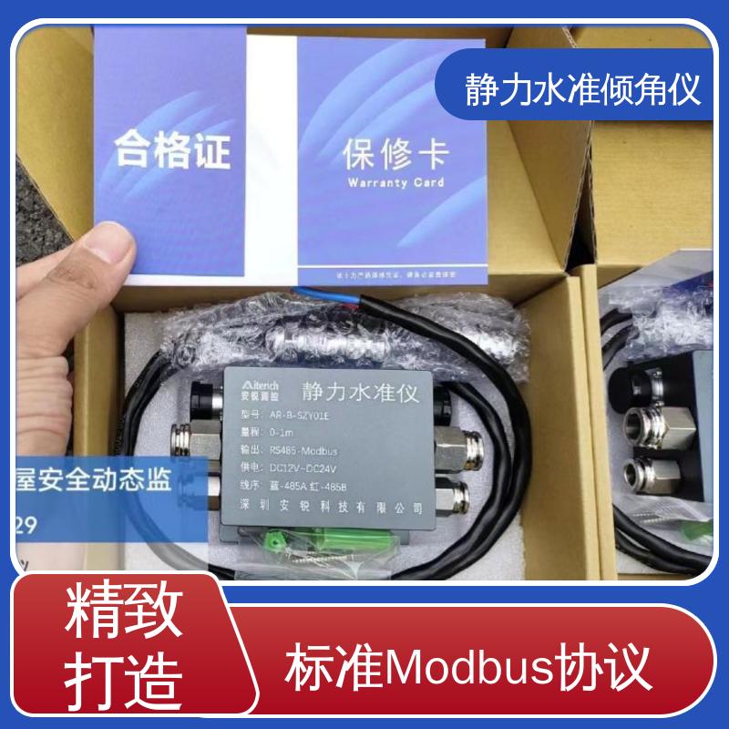 长大桥梁跨中挠度预警 一体化设计 压差式静力水准倾角仪 在线监测