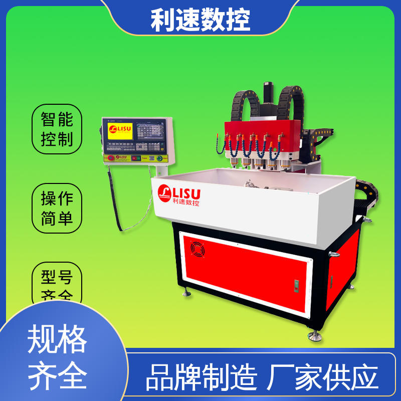 源头厂家 运行平稳 精度稳定 自动钻孔机 利速数控科技机械