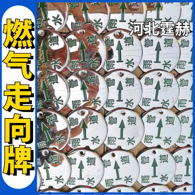 霆赫 不锈钢通讯走向牌 地面标志牌 燃气管线冲压标识牌 加厚材质