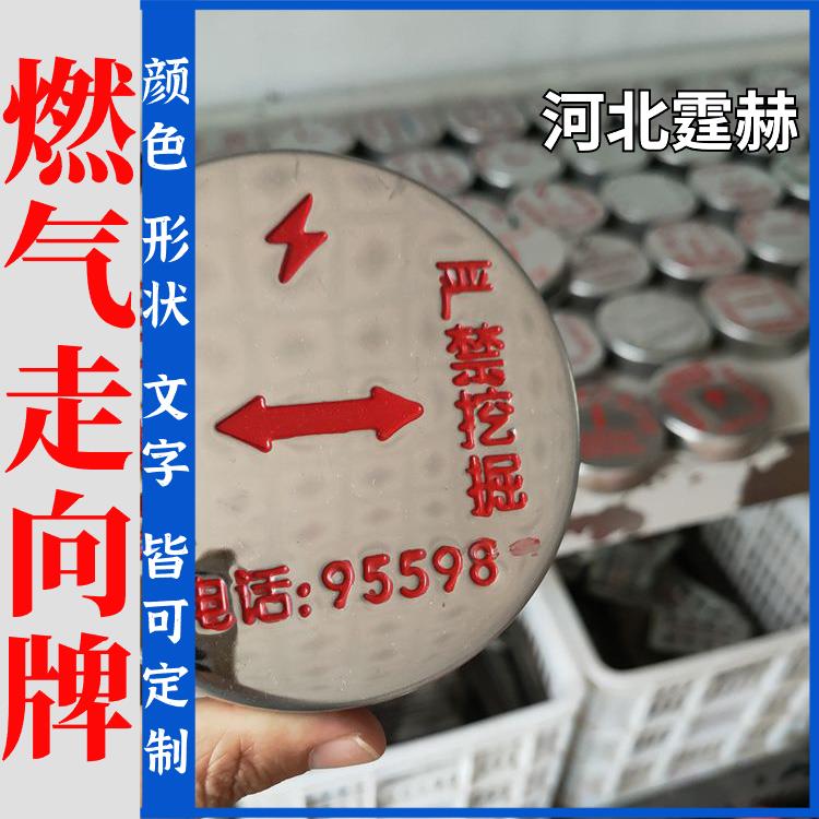 霆赫 电力电缆不锈钢走向牌 标识牌 地钉圆形警示牌 耐高温 抗老化