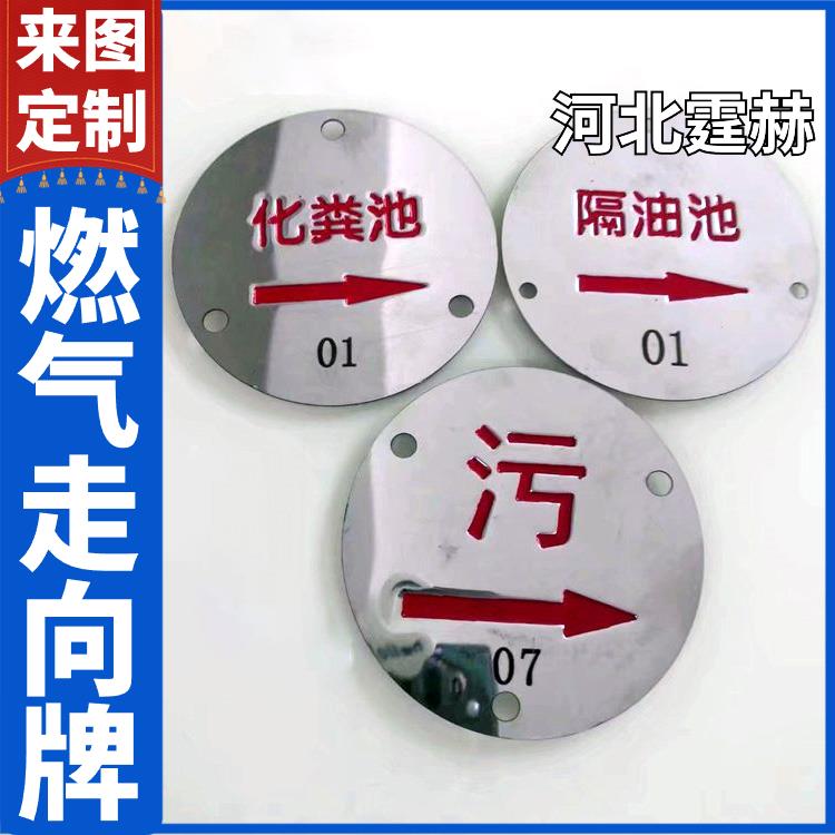 霆赫 不锈钢电缆燃气供水标识牌 雨污圆形高压菱形牌 字标清晰