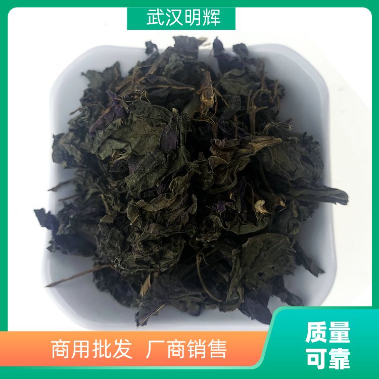 武汉明辉紫苏叶500g泡水喝泡澡泡脚包邮定制加工干货紫苏香苏厂家