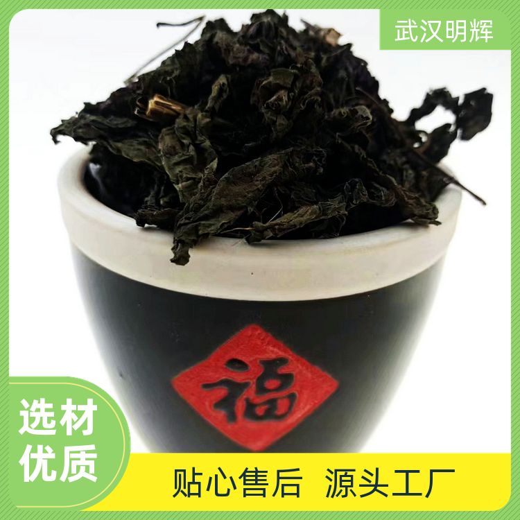 明辉卤料紫苏叶500g干货中药材泡茶泡脚特干泡茶紫苏香苏咨询电话