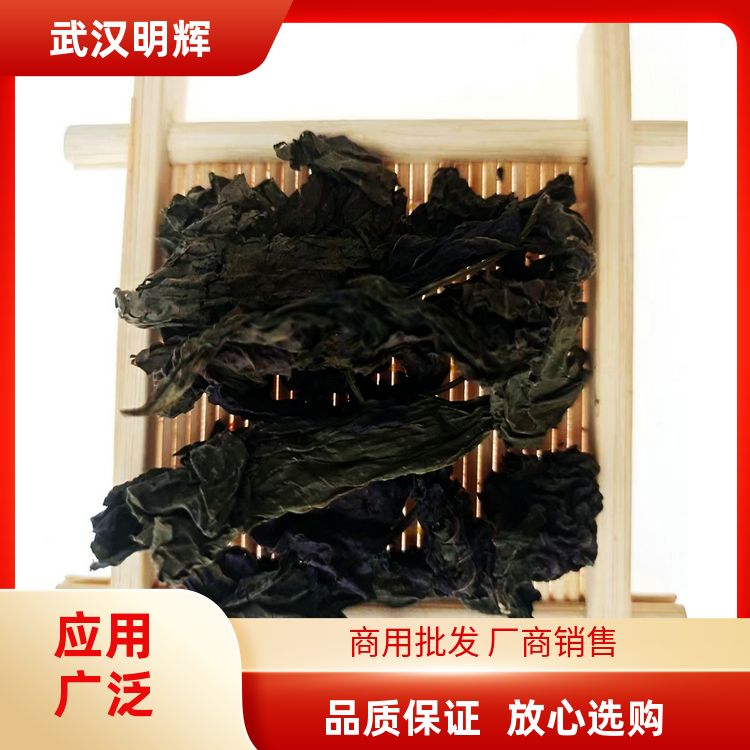 紫苏叶500g子苏碎产地直供头茬新品批发采购紫苏粉香苏叶生产厂商