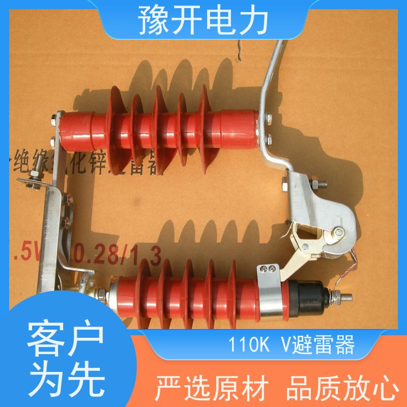 豫开电力HY5WZ-110kv配电箱高压避雷器全绝缘