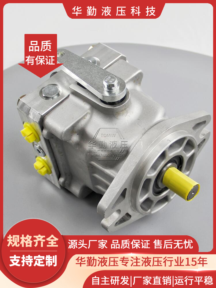低噪音，高效率，易安装 小型滑移车行走泵 华勤液压