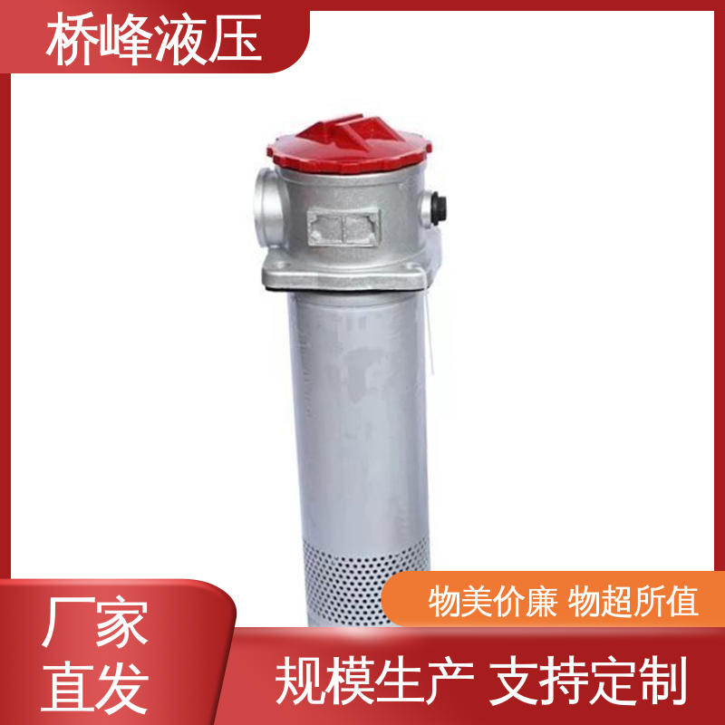 管式吸油过滤器 品质安心 精工制造 回复迅速 桥峰