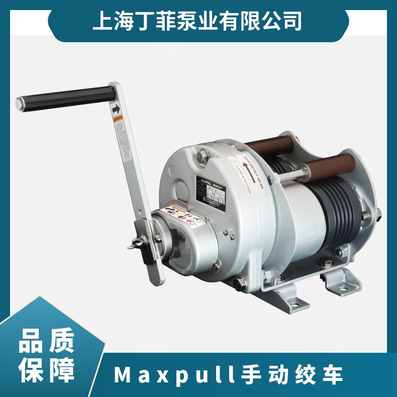 GM-1型 易于操作日本原装进口 Maxpull手动绞车ME-05SI-R1.2-F8