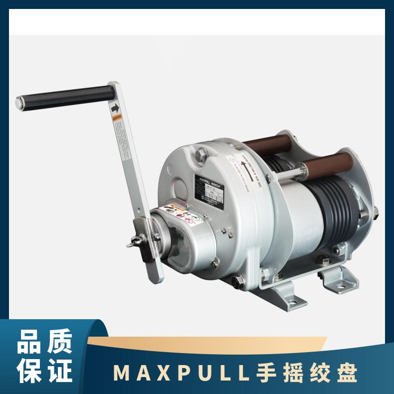 ESB-3-SDG138-II ESB-3-SIC-LD60可定制 日本大力MAXPULL手动绞盘