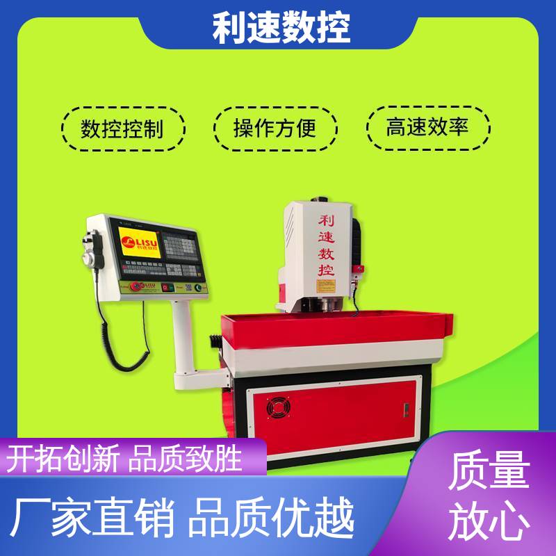 适用各种场合工作 源头工厂 小型钻孔机 利速数控科技机械