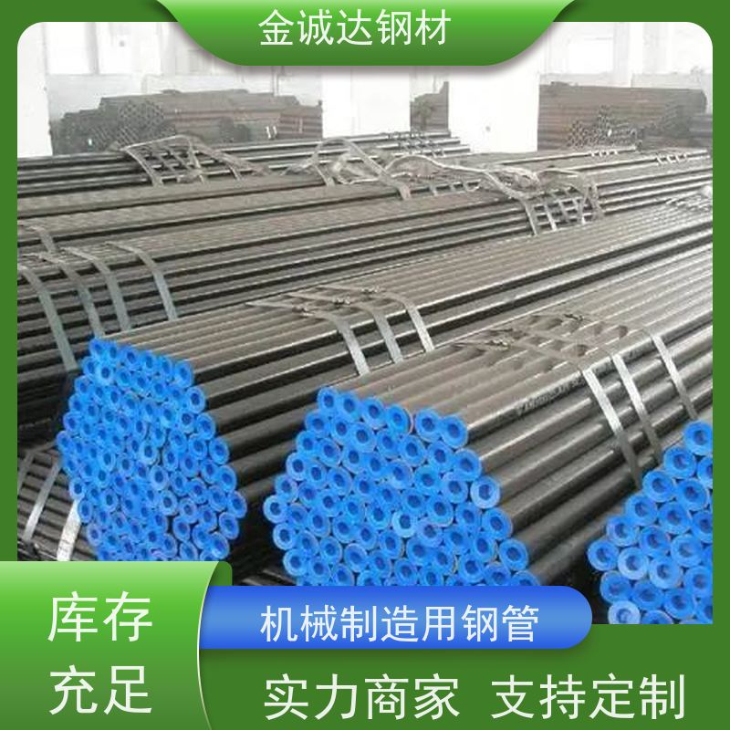 宁 德 国标无缝钢管 库存充足 规格齐全 管材制造 性能好 性价比高
