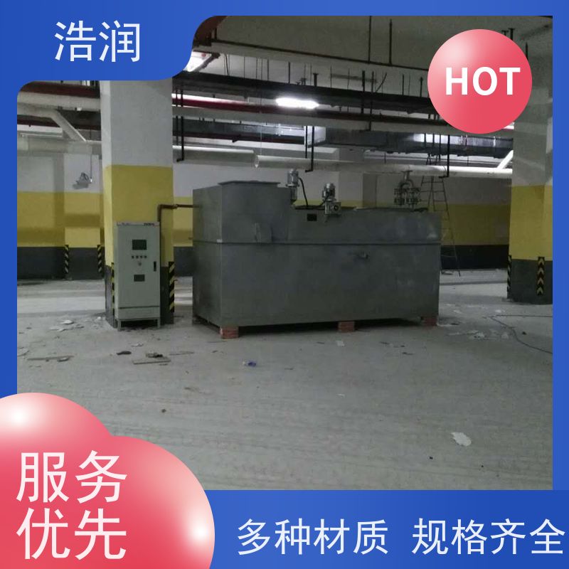 浩润 全国供应 地埋不锈钢隔油池 HR-10 安装方便