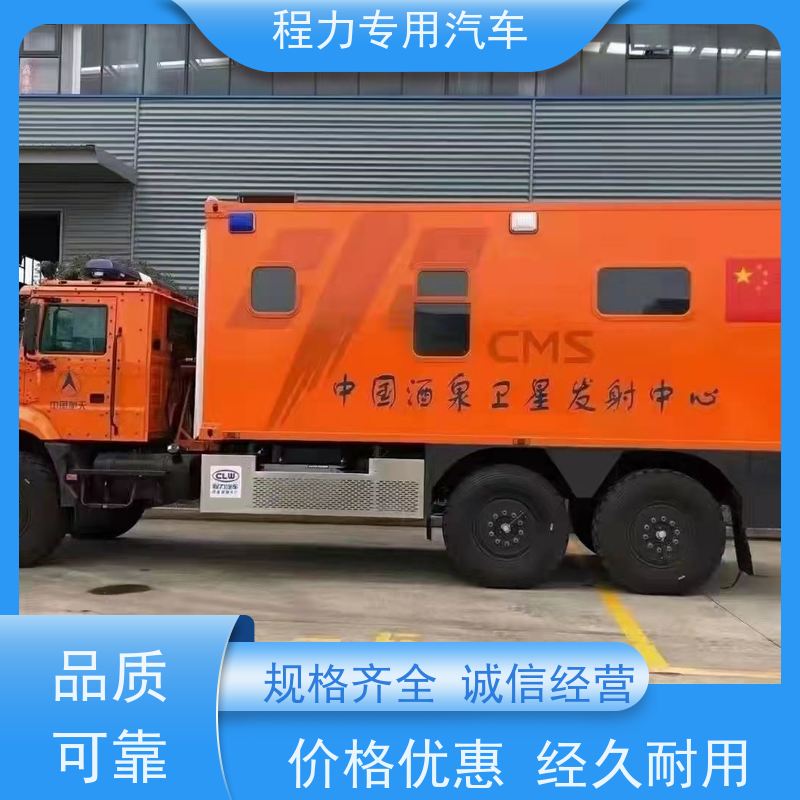 程力人防应急指挥车高清视频会议系统矿区救援现场处置