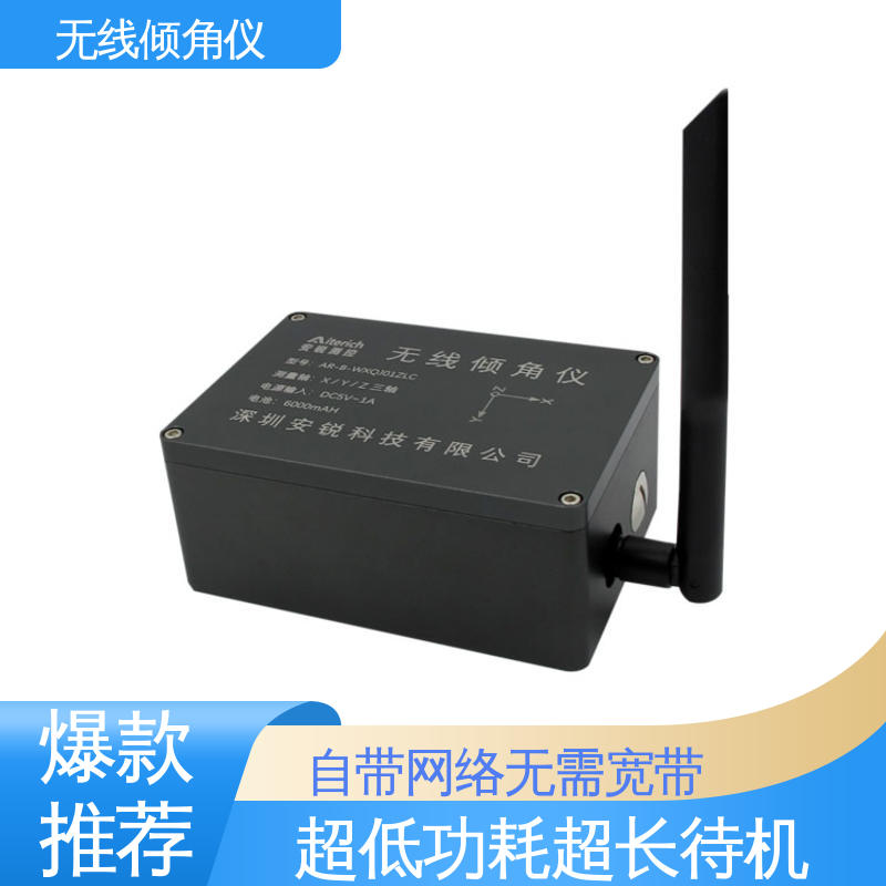 自动化监测 无线测斜仪（水平仪） 矿山边坡倾斜坍塌预警 