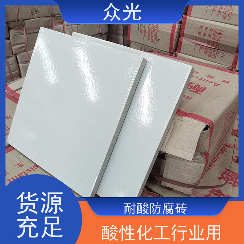 众光 污水池壁 工业耐酸砖 具有有效耐弱酸腐蚀性能 规格多样 用途广泛