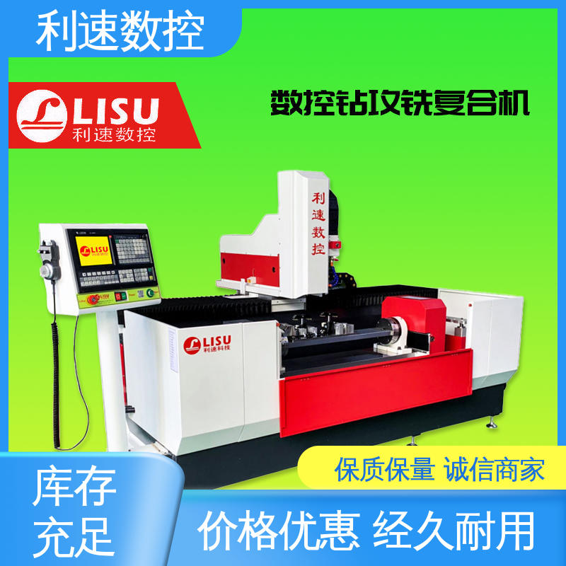 自动钻孔机 性能稳定 拥有极大的过载能力 厂家直供 利速数控科技机械