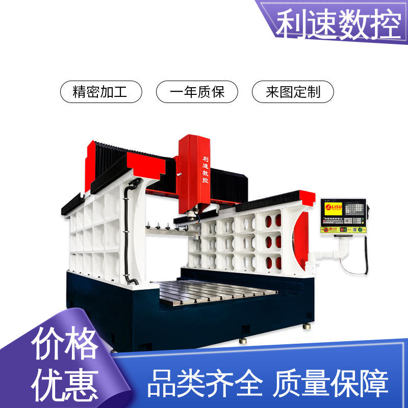 小型钻孔机 源头厂家 拥有极大的过载能力 生产速度快 利速数控