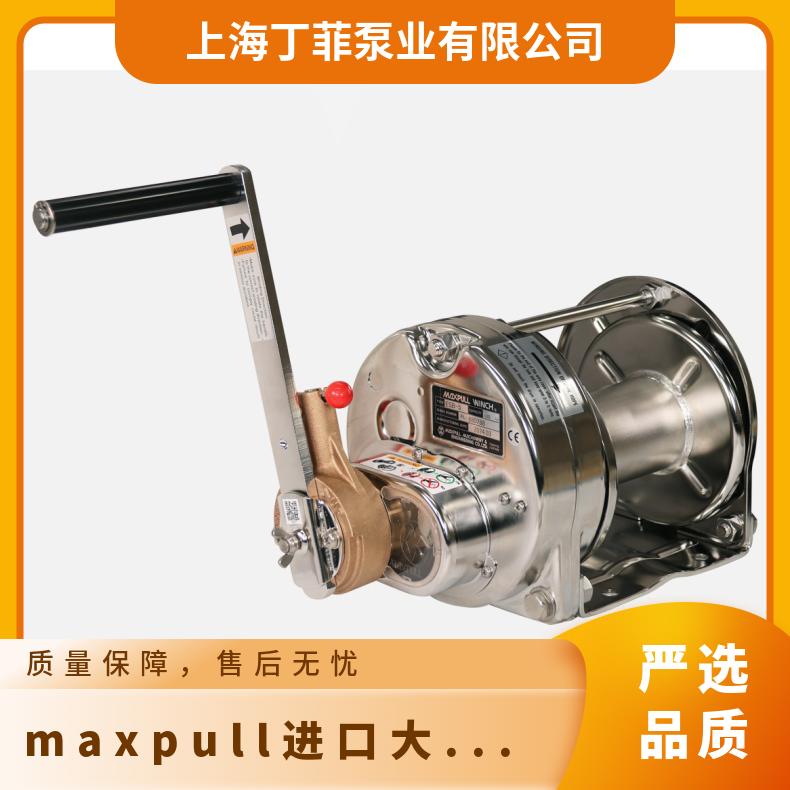 铝合金 物品牵引拖拉 型号MC-1 MC-3 MC-5 日本 maxpull进口大力绞盘