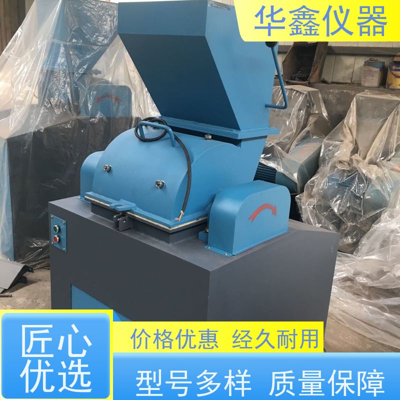 华鑫 化验室用密封锤刀式破碎缩分机 HXCD-250x360S 小型锤式破碎机