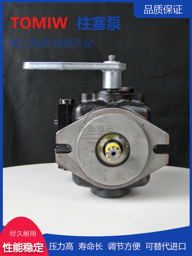 华勤液压 产品齐全 实力商家，一站式服务 斜盘式柱塞泵