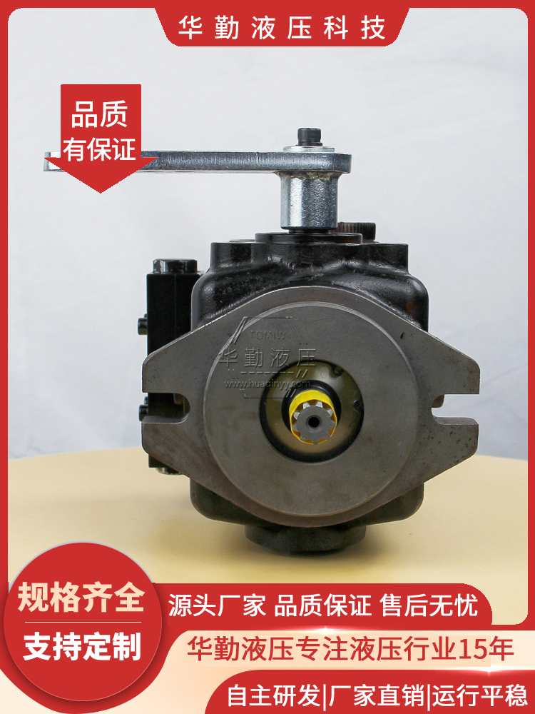 TOMIW液压 欧美品质 变量柱塞泵 低噪音，高效率，易安装