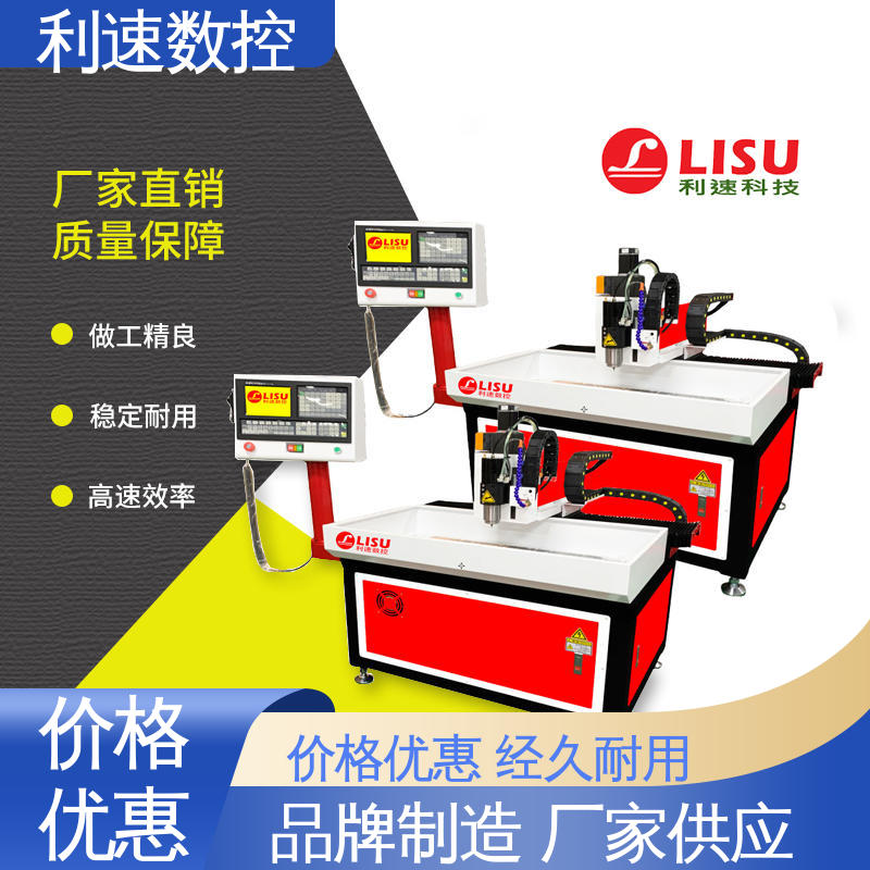 自动换刀 支持定制 钻孔机 源头工厂 利速数控科技机械