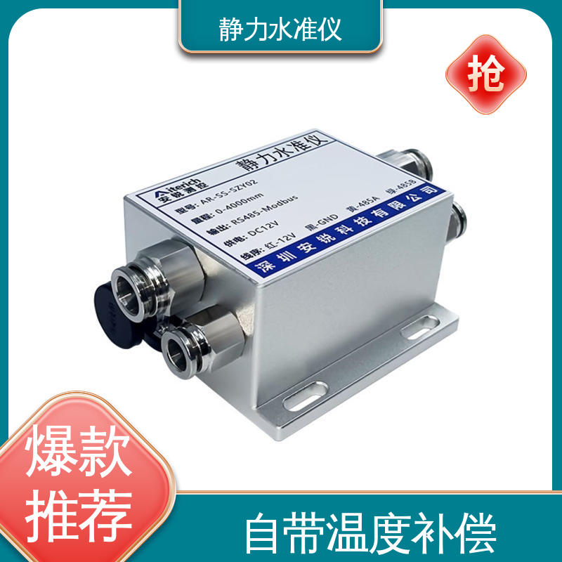 液压式静力水准仪 安锐科技 露天矿沉降竖向位移 自动化监测