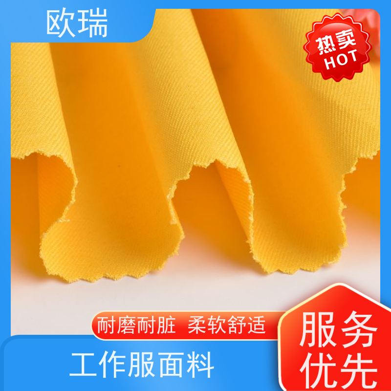 欧瑞保安制服面料涤棉耐磨透气多种颜色可选