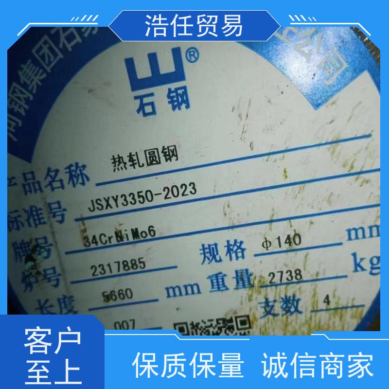 浩任贸易 SAE4340 建筑圆钢 做工优良 不具备回火脆性