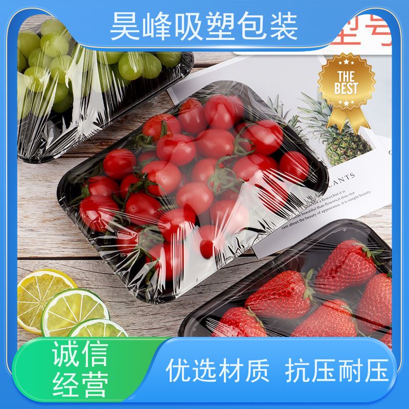 昊峰本地化妆品吸塑包装平整度高 方便运输使用寿命长