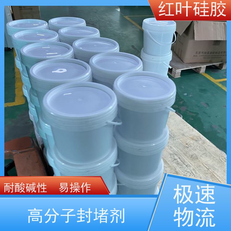 红叶硅胶 自流平封堵组料 密封效果好 不溶胀不开裂 阻燃绝缘