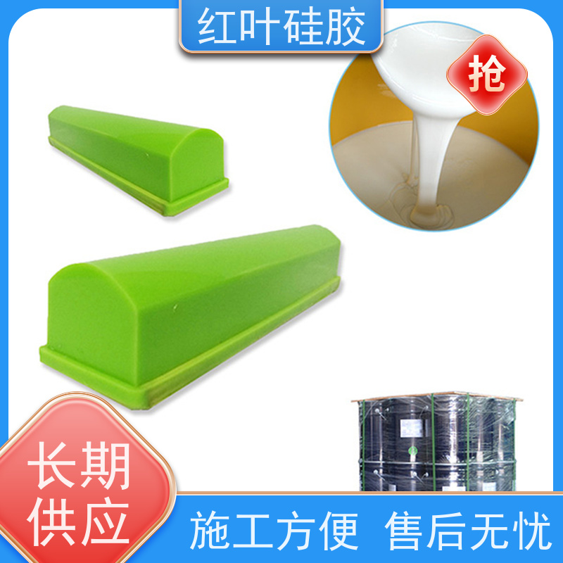 红叶硅胶胶头 绝缘防水 加工定制 品质放心 库存充足