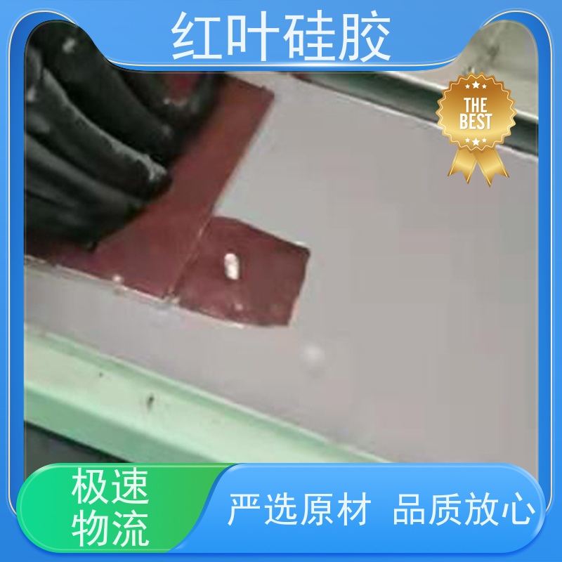 红叶硅胶 高分子填充封堵剂 阻燃耐热 售后无忧 诚信经营