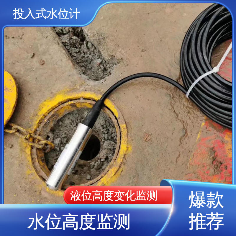 锅炉用水 非接触式无线水位计 液位高度 长期在线监测