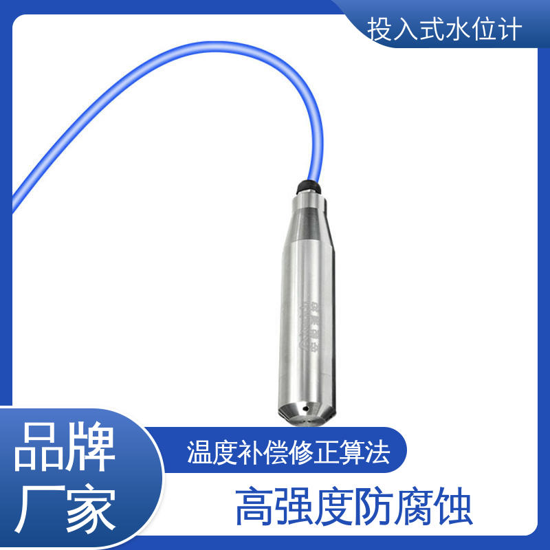 全天候观测 锅炉用水 非接触式无线水位计 测水面高度
