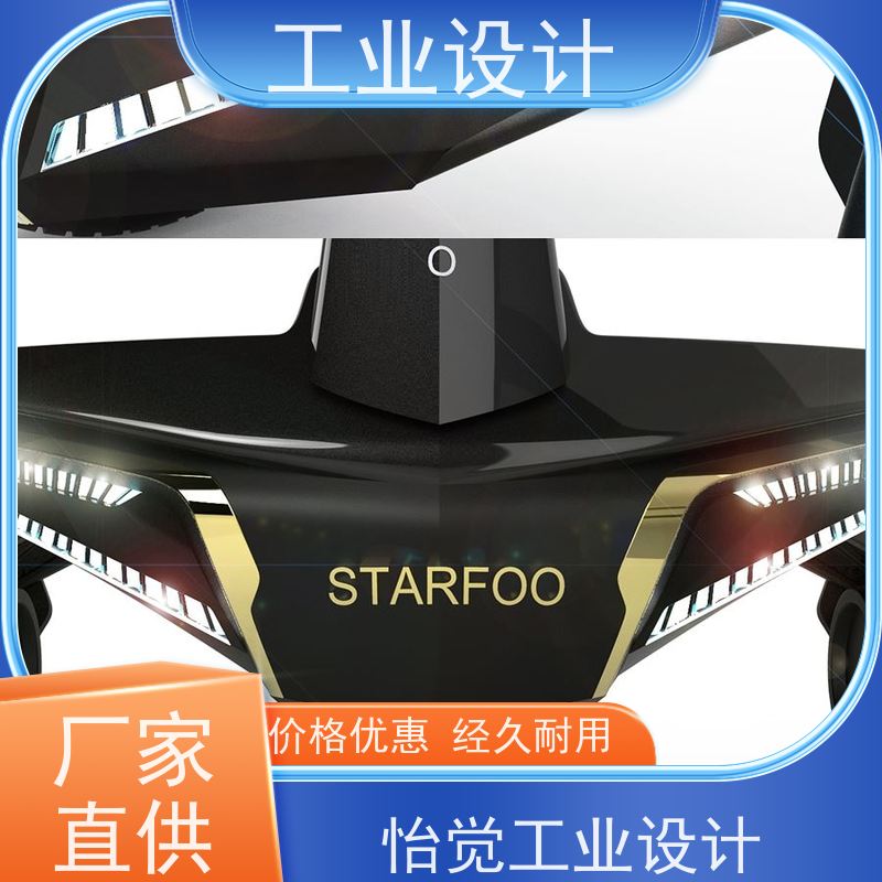 怡觉 个性化 工业设计 提高产品效益 机器人行业