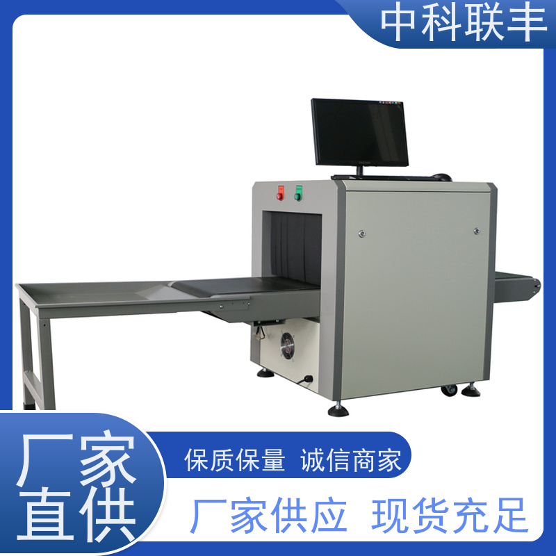10080双视角高铁站行李安检设备 厂家直供质量保障