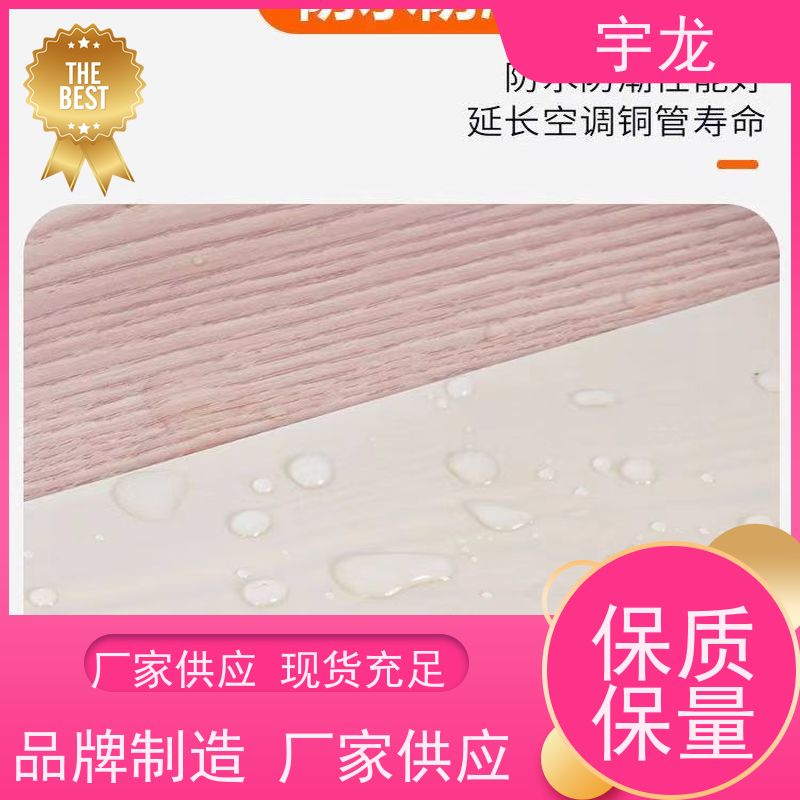 原装配套 加厚空调保温管扎带 规格10公分 适用于房屋建筑