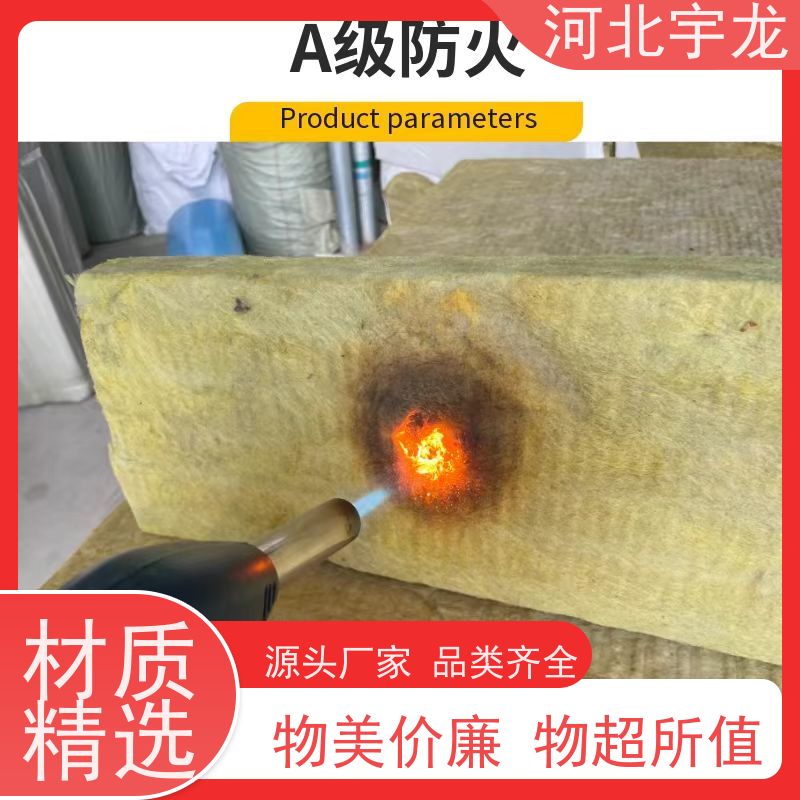  防霉防潮 施工方便 1200*600*50*70kg 隔热防火材料
