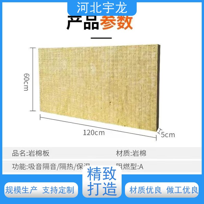  隔音屋顶墙体50mm 1200*600*60*110kg 绿色保温 施工方便